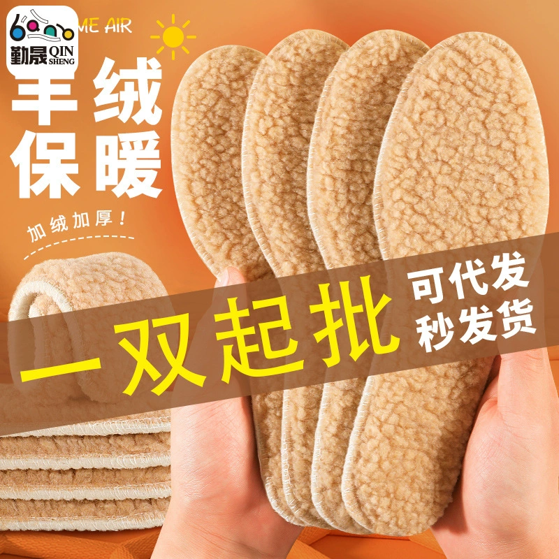 Источник от имени волос Зимняя теплая стелька ягненка толстая и дышащая, дышащая, всасывающая и удобная войлочная защитная мужская и женская хлопчатобумажная обувь