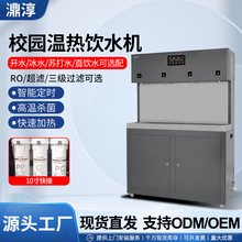 现货四龙头温热直饮机校园饮水机户外室外400G大通量智能定时省电