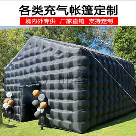 境外专供户外抗风免搭建广告活动庆典充气房大型酒吧蹦迪充气帐篷