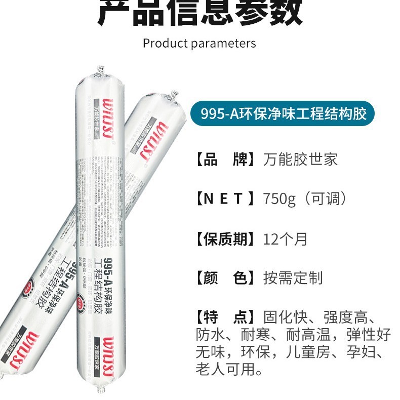 外墙防水结构胶室外玻璃胶门窗密封胶中性通用绿色整箱户外|undefined