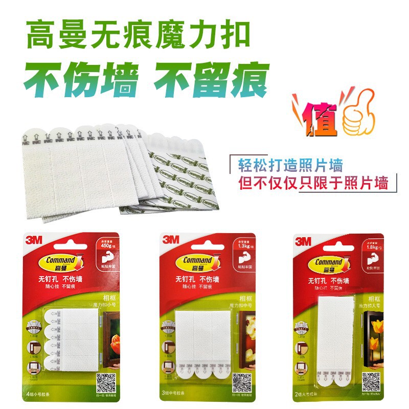 3M Goldman Magic Buckle Seamless Hook Punch-Free Wedding Photo Frame Fixed Self-Adhesive Wall Adhesive Velcro 3M Goldman Magic Buckle Seamless Hook Punch-Free Wedding Photo Frame Fixed Self-Adhesive Wall Adhesive Velcro