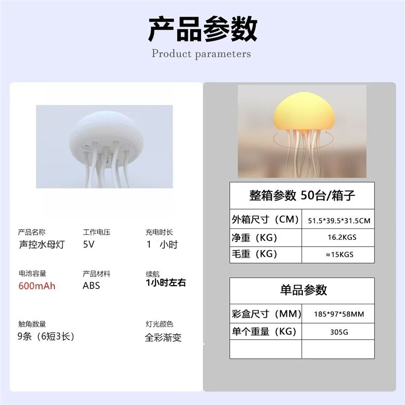 Luz de medusa flotante de control de voz 7 colores de diapositivas de gradiente flotante de luz de medusa inducción de atmósfera de luz nocturna creativa transfronteriza