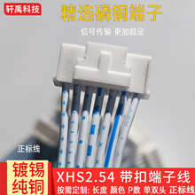xhs2.54���۶��Ӿ��{���ž����ٽӾ�����24awg���p�^2-12p���˾�