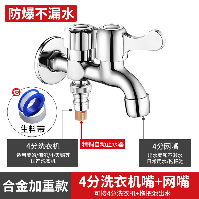 洗濯機の蛇口の専用の万能の継ぎ手の1つの部分の2つの部分の2つの部分の2つの自動双頭の全銅の回転口の家庭用|undefined