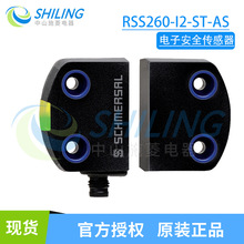 ʩ����Schmersal���Ӱ�ȫ������RSS260-I2-ST-AS ȫ��103004641