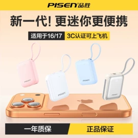 手机数据线;移动电源;手机充电器