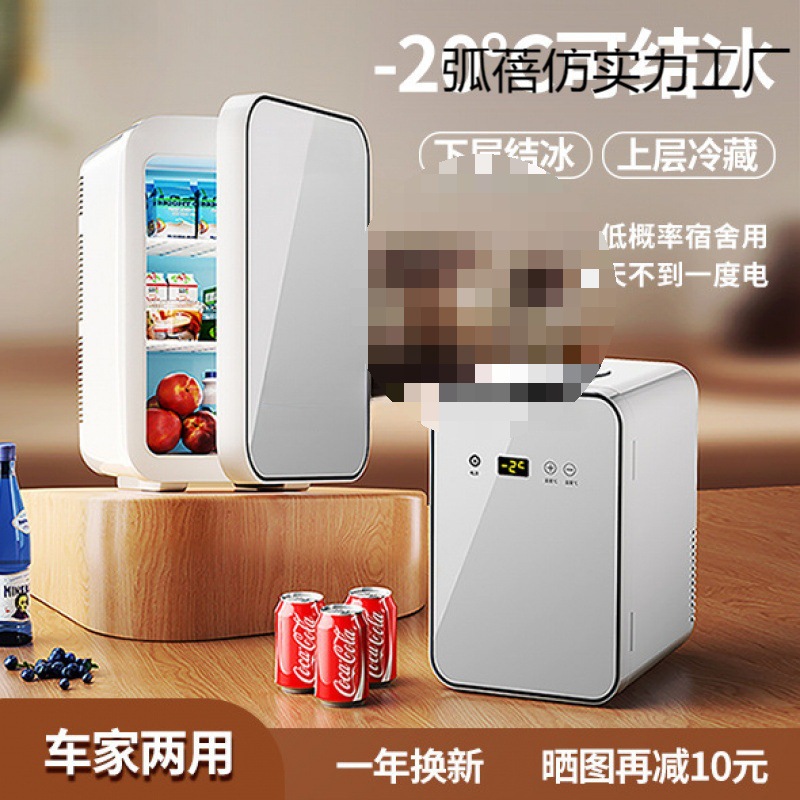 Mini Refrigerator Freezer Refrigeration Car Home Dormitory Breast Milk Office Small Freezer See Details