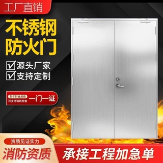 定制304不锈钢防火门厨房甲级乙级钢质安全通道门消防门厂家直供
