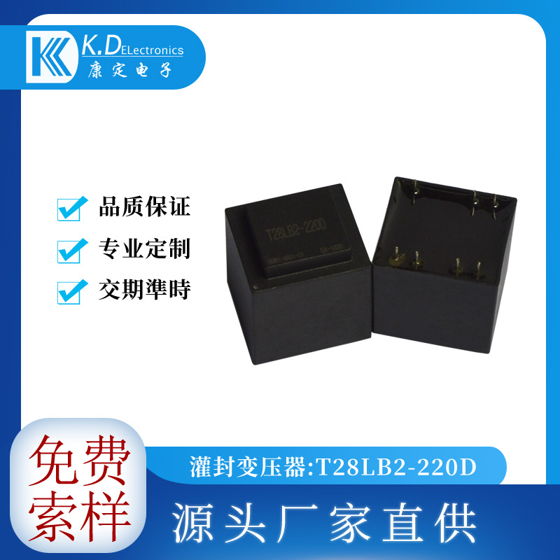 低频变压器工频变压器电源变压器新能源汽车充电桩灌胶灌封变压器