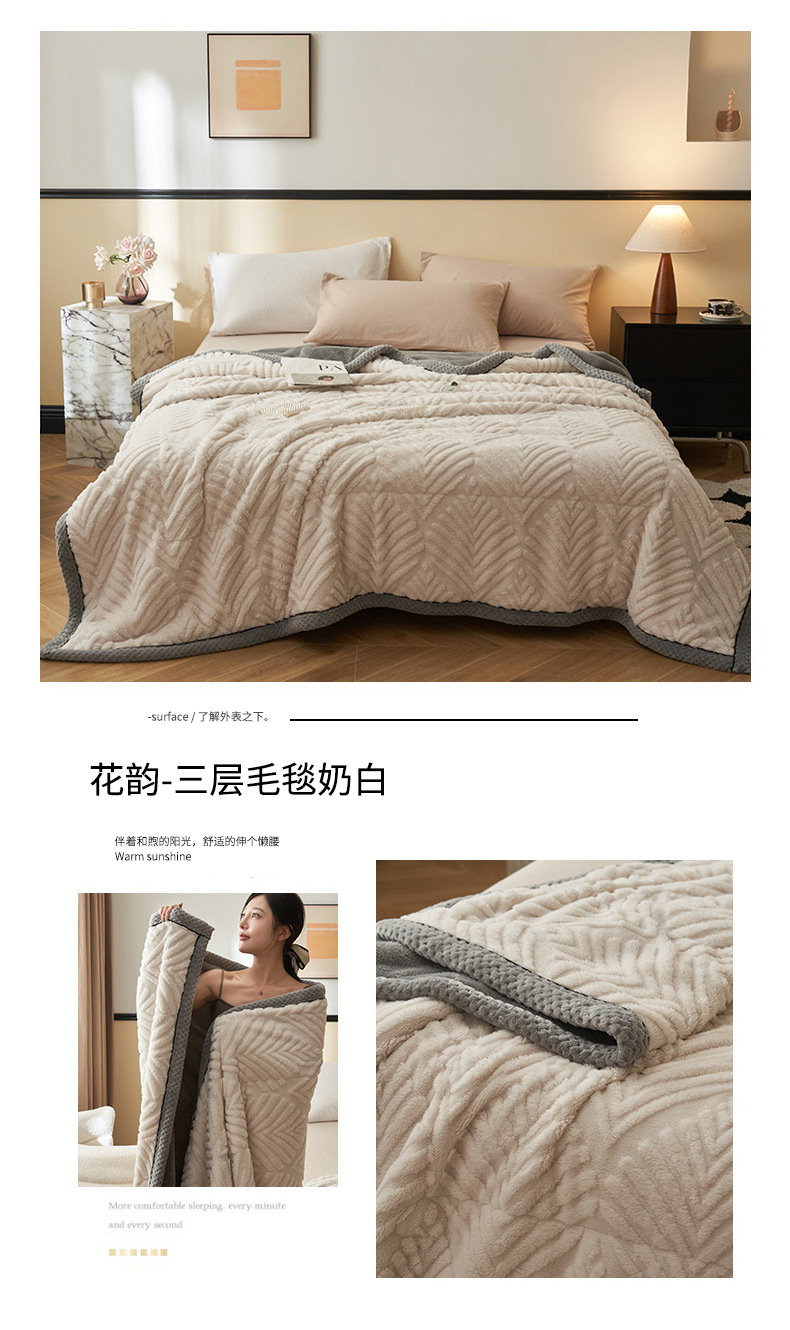 找家纺所有-花韵-三层毛毯奶白.jpg