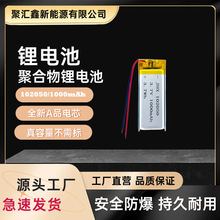 102050/1000/1200mAhۺ늳3.7VΑCߘC