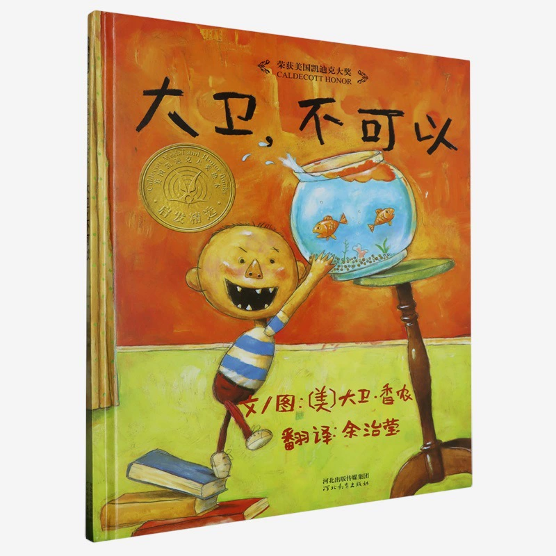 Детская картинная книга для детсада «Цыпленок Цыпа идет в школу / В животе есть вокзал / Дэвид не может / Маленькая черная рыбка»