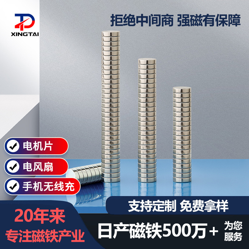 定制圆形薄片磁铁钕铁硼 强磁玩具吸铁石沉孔磁吸贴片强力磁铁