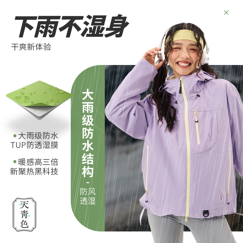空雨山系冲锋衣女25秋冬款防风防水防油污小个子外套男三合一夹克|undefined