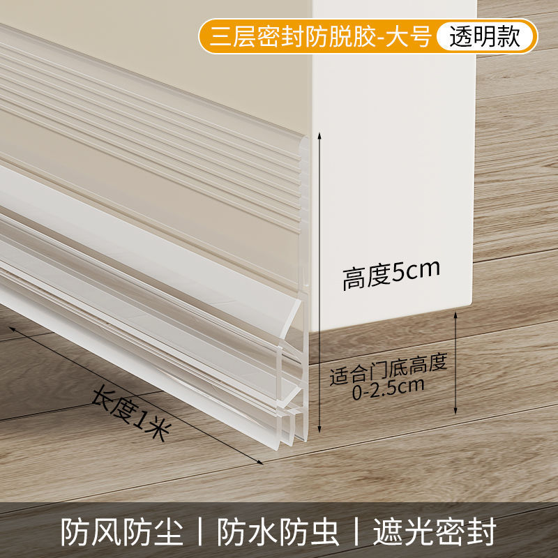 门底密封条门缝隔音条防风贴挡水防蟑螂房门脚下缝隙挡条自粘防盗