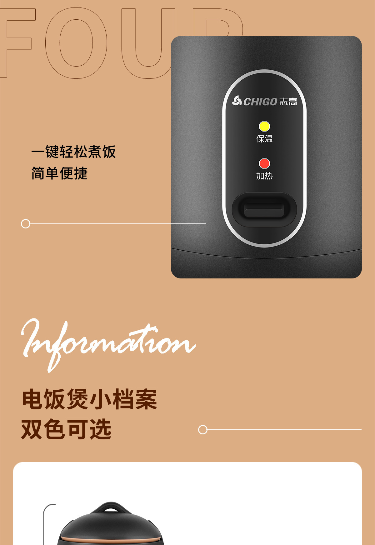 志高迷你煲2_07.jpg