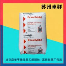 LLDPE����ϩ�����w�� 50026XR 20024XR ԭ6201XR�����Ӿ���PE���z