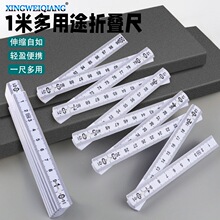 1米10折折叠尺 1十折量具折尺 教学绘制折叠尺 米多用途折叠尺