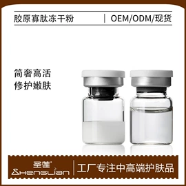 其他身体护理;液态精华;冻干粉