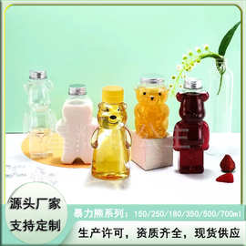 250ml.350ml暴力熊食品级PET透明泰迪熊塑料瓶姜饼人果汁饮料瓶子