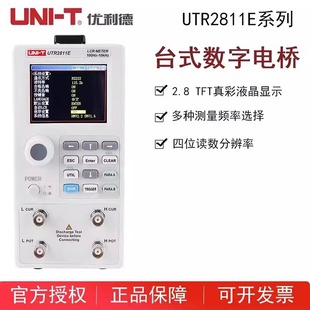 ������UTR2811E/UTR2810E�߾���LCR̨ʽ����늘����늸���ݱ�