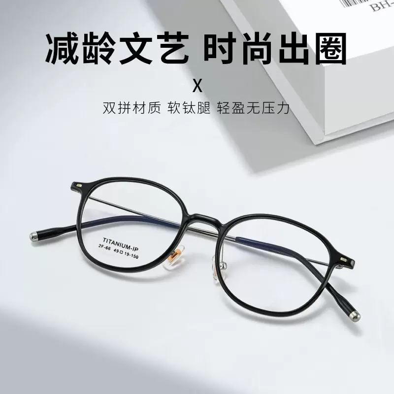 时尚超轻羽钛TR90女高级感素颜神器椭圆眼镜框批发可配有度数眼镜