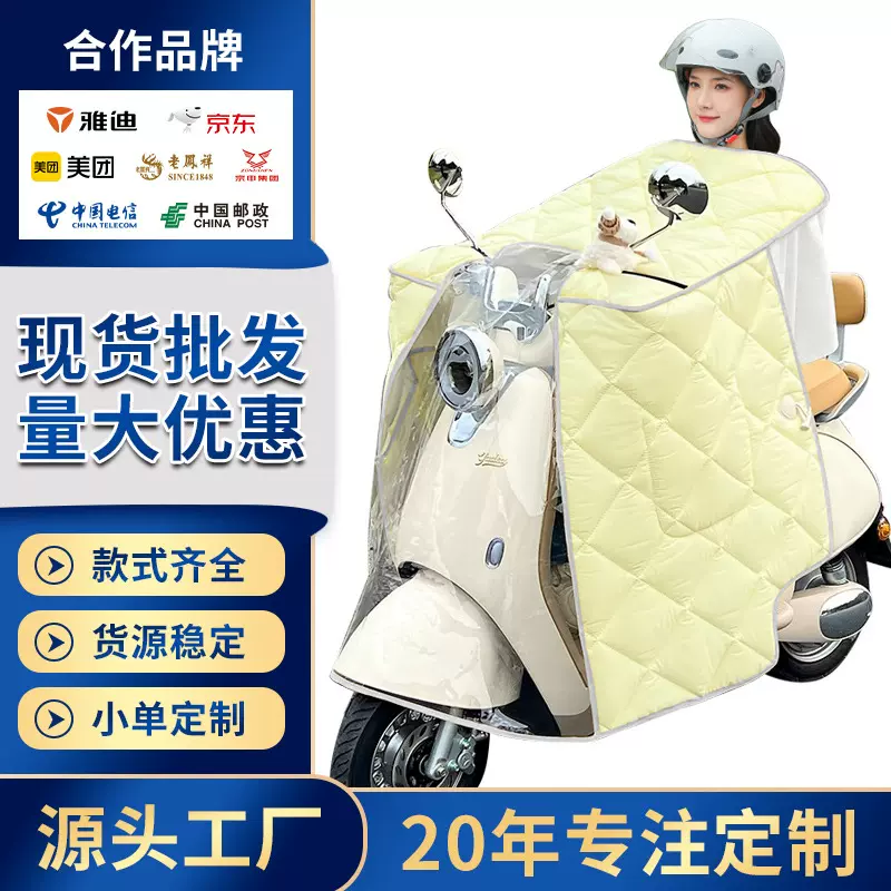 定制挡风被四季通用新款电动车秋冬加厚电瓶车挡风电车防晒挡风