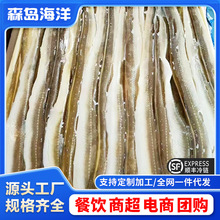 煮鳗鳗鱼去内脏去头整条星鳗鳗鱼海鲜干货水产