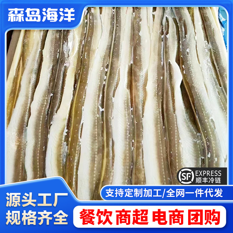 煮鳗鳗鱼去内脏去头整条星鳗鳗鱼海鲜干货水产