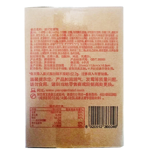 Panpan French-style small bread 400g, soft bread 360g, full box breakfast pastries, cakes, wholesale and distribution, bread snacks
