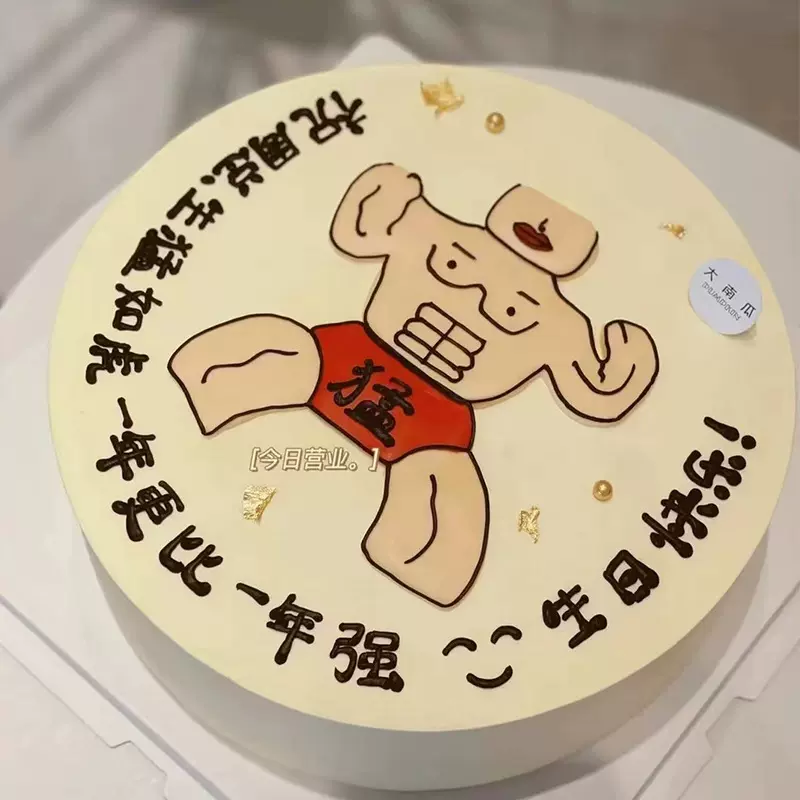 恶搞网红生日蛋糕装饰猛男软胶摆件肌肉男甜品台装扮男生男神配件