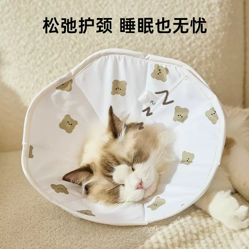 宠物项圈猫咪伊丽莎白项圈卡通小熊印花狗项圈绝育防舔头套用品