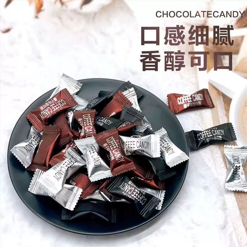 吃的批发咖啡糖可嚼着黑咖啡豆网红小零食非糖大量果散装跨境电商