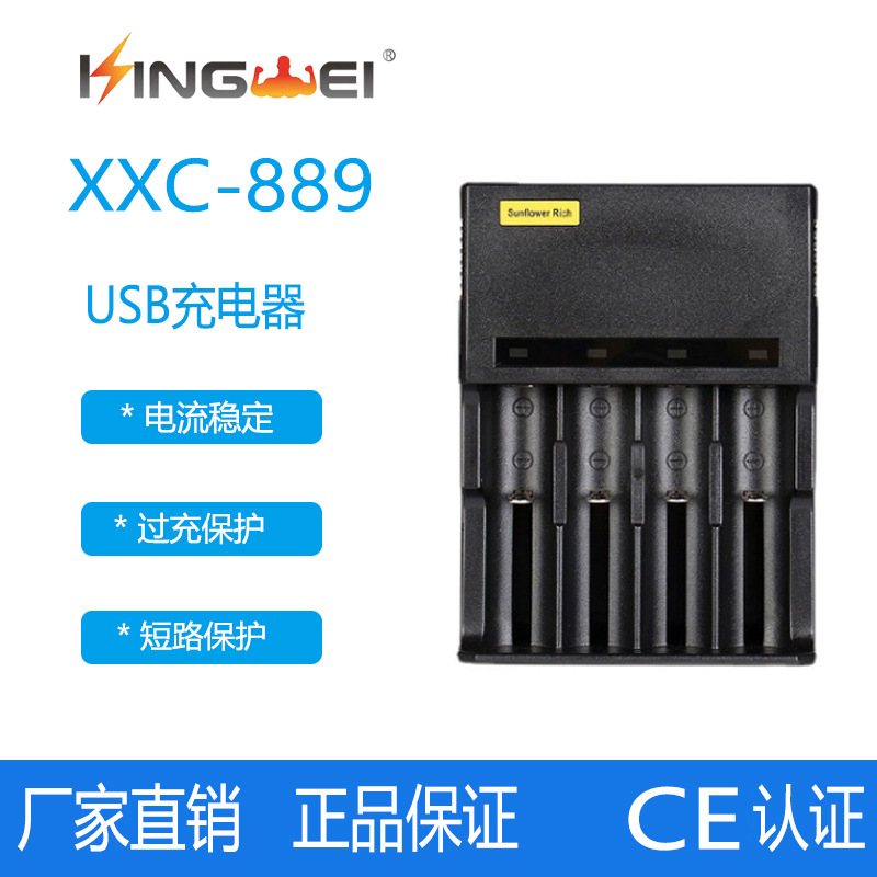USB 18650四节充电器　锂电池四节多功能充电器16340充电器3.7V