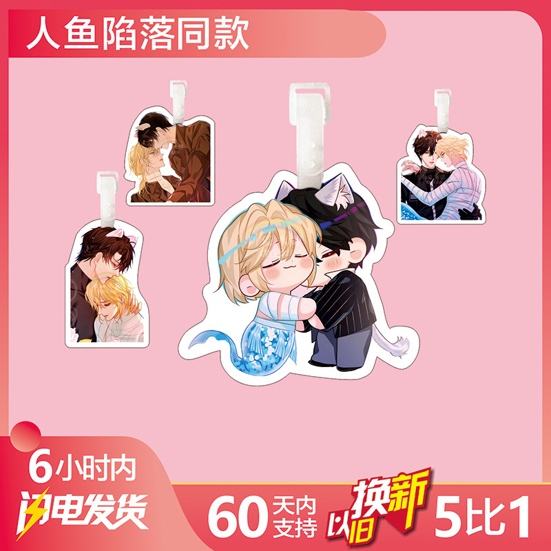 Mermaid Falling in Rambo Bai Chunian Luggage Tag Schoolbag Pendant Travel Box Boarding Tag Key Chain Around Anti-loss Tag Mermaid Falling in Rambo Bai Chunian Luggage Tag Schoolbag Pendant Travel Box Boarding Tag Key Chain Around Anti-loss Tag