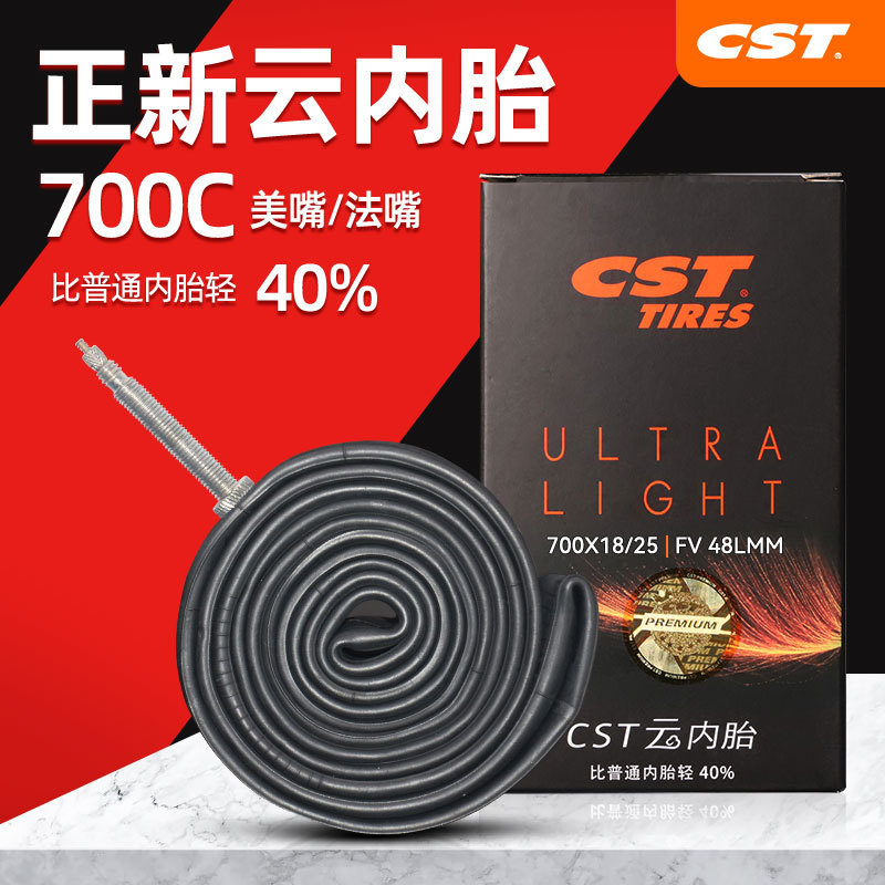 CST positive new cloud inner tube 700X18/25/28/32C genuine goods road car mountain ultra light 0.6g cloud inner tube
