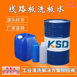 其他工业用清洗剂;涂料稀释剂;金属清洗剂