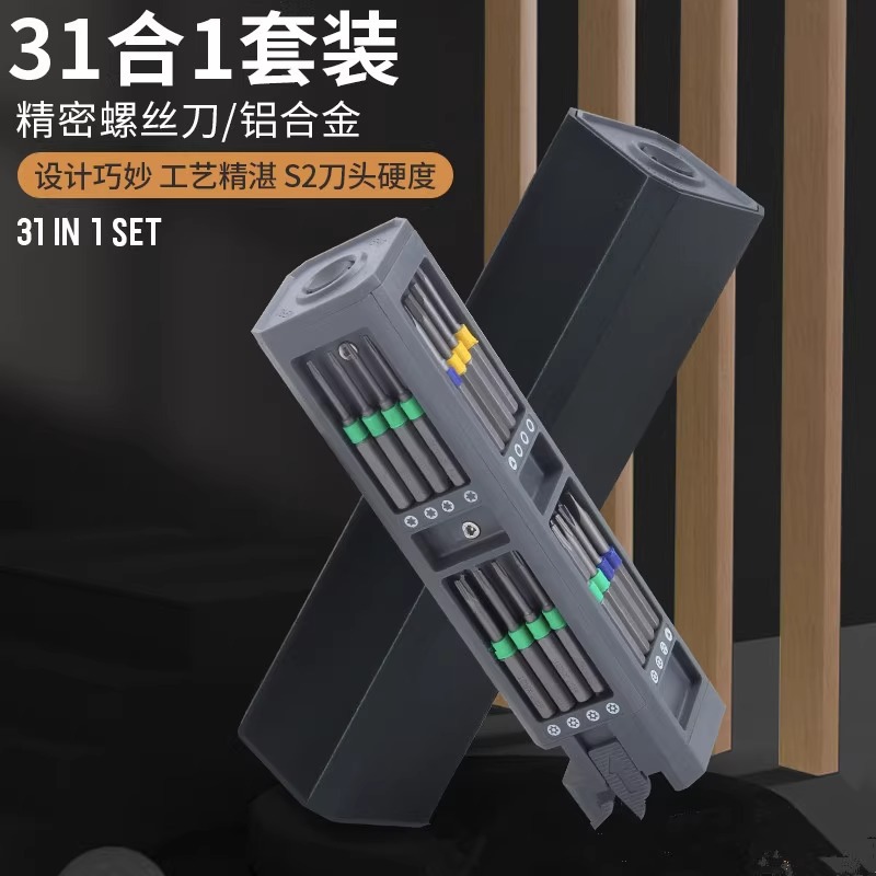 Household Screwdriver Head Boxed Precision Changer Screwdriver Combination with Magnetic Extension Rod Computer Mobile Phone Repair Tool