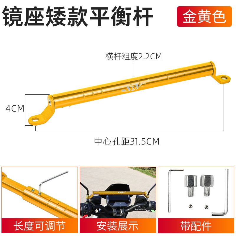 Scooter Barra de equilibrio CNC Coche eléctrico Espejo retrovisor Modificación Multifuncional Soporte de expansión ajustable y reforzado