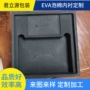 防静电异形eva海绵内衬
