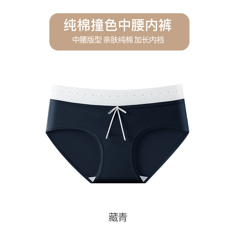撞色纯棉内裤女格子加长抑菌裆不夹臀无痕中腰亲肤甜美少女三角裤|undefined