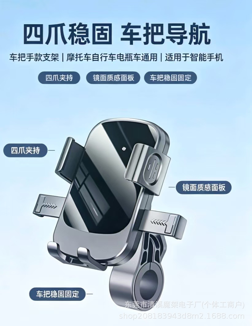 Electric scooter phone holder, motorcycle riding navigation bracket, rearview mirror style, 360-degree rotation, available for wholesale