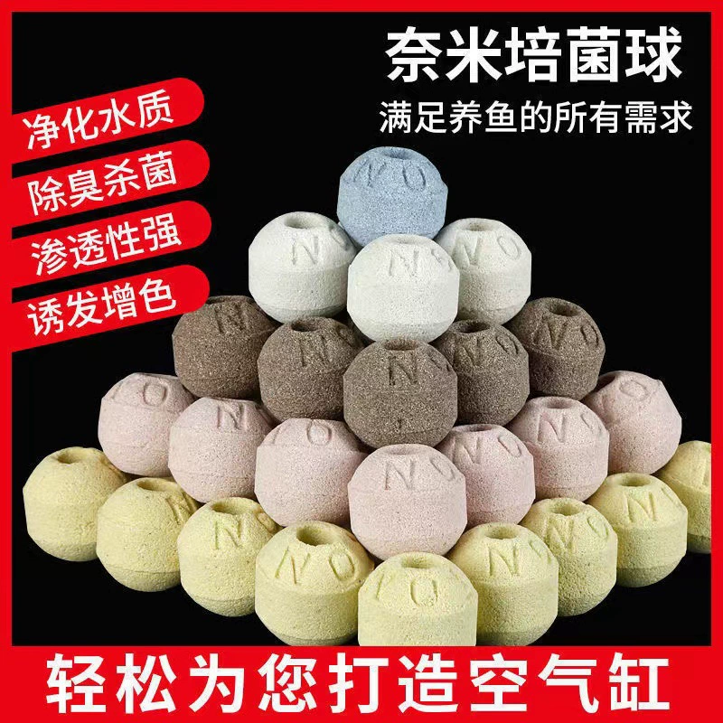 Five -color quartz ball arowana sea tank filter material filter barrel biochemical mid -empty ball ceramic fish tank bacterial house