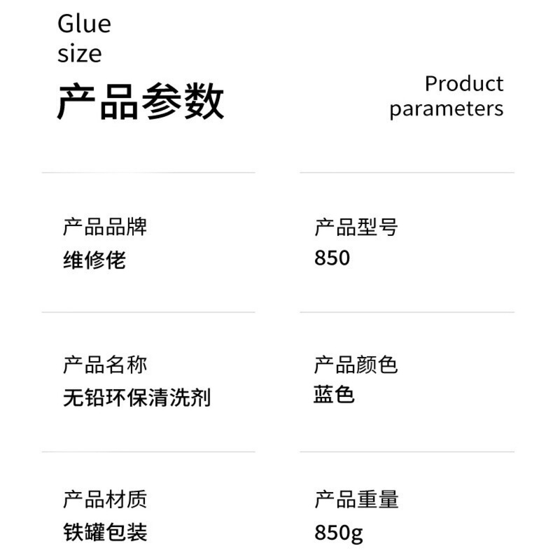 修理人850洗板水環境保護鉛フリーロジンクリーンボードpcb回路基板溶接洗浄剤|undefined