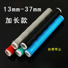 一拉得鱼竿把套鱼竿握把套加长防滑加厚一拉得竿止硅胶钓鱼缠把套