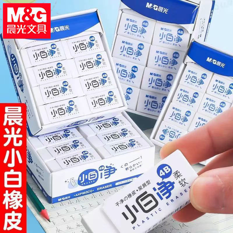 Morning&Light 963Cp White Eraser Red Dot 4B Soft Eraser for Primary and Secondary School Students Easy to Erase Without Leaving Traces Art Eraser Morning&Light 963Cp White Eraser Red Dot 4B Soft Eraser for Primary and Secondary School Students Easy to Erase Without Leaving Traces Art Eraser
