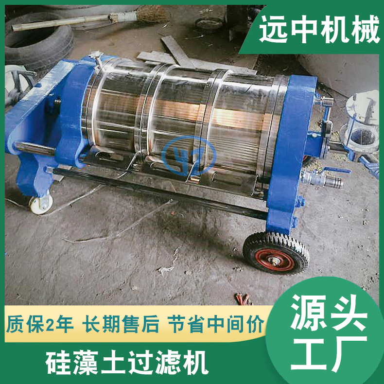 厂家供应硅藻土过滤器  黄酒过滤设备  葡萄酒过滤器  液体过滤器