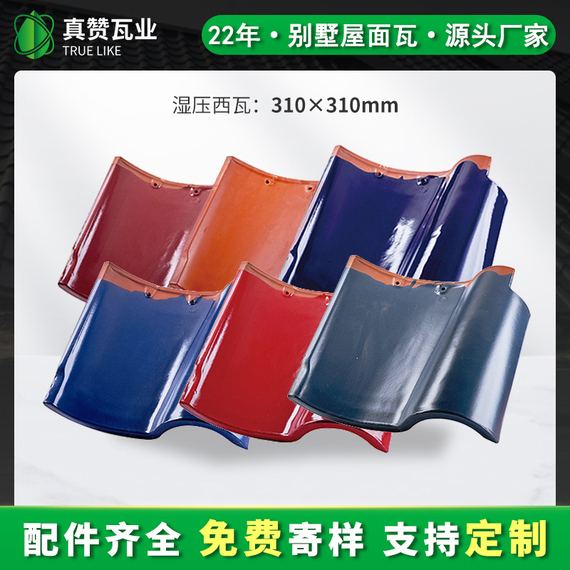 隔墙陶砖厂家生产西班牙瓦别墅建筑工程防水屋顶滴水瓦批发陶瓷瓦