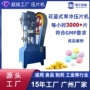 订做定制奶片中药压片机