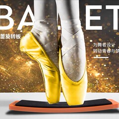 バレエ回転板turnboard練習回転鞭回転ダンスバレエ回転トレーニング